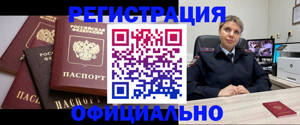 временная регистрация адрес в Боброве