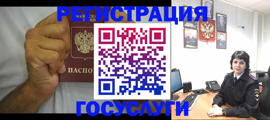 прописка в Боброве