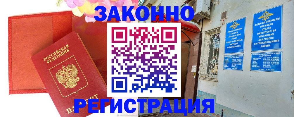 временная регистрация адрес в Боброве