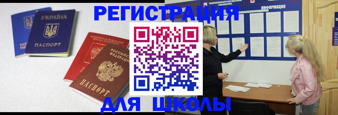 временная регистрация купить в Боброве